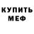 МДМА молли meryvellet