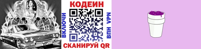 как найти наркотики  Рыбинск  блэк спрут рабочий сайт  Кодеин напиток Lean (лин) 