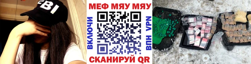 МЯУ-МЯУ 4 MMC  Рыбинск 